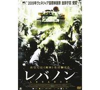 Yoav Donat-Lebanon [Edizione: Giappone] [Import]