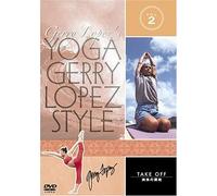 YOGA Gerry Lopez Style VOL.2 テイクオフ~肉体の調和 [DVD]