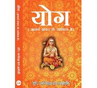 Yoga : Under the Guidance of Acharya Shankar