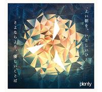 Yoi ASA Wo Itoshii Hito/Sayona [Import Allemand]