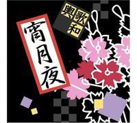 Yoi Zukiyo [Import allemand]