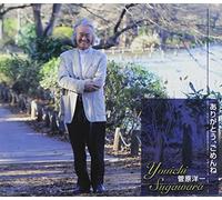 Yoichi Sugawara - Arigatou, Gomen Ne/Wasurenai WA [Import]