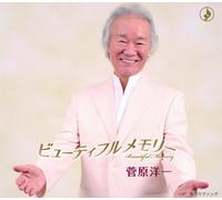 Yoichi Sugawara - Beautiful Memory [Import]