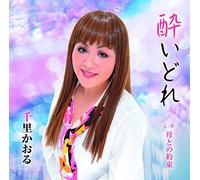 Yoidore/Haha to No Yakusoku [Import allemand]