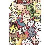 Yokai Cats Vol. 9