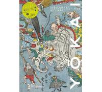 Yokai. Créatures et esprits surnaturels du Japon