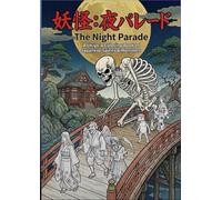 YŌKAI: The Night Parade: A Ukiyo-e Coloring Book of Japanese Spirits & Monsters