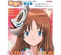 Yoko - Animation Soundtrack