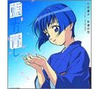 Yoko Ishida - Eien No Hana/Namoshirenu Hana
