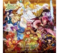 Yoko Ishida - Online Game [Emil Chronicle on [Import Allemand]