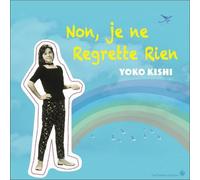 Yoko Kishi - Non.Je Ne Regrette Rien [Import]