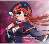 YOKO TAKAHASHI/YOKO ISHIDA / - Metamorphose/Natsuiro No Kaker [Import allemand]