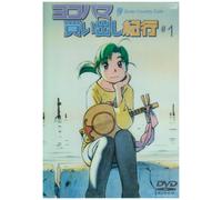 Yokohama Kaidashi Kiko:Cafe 1 [Import allemand]