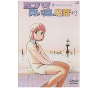 Yokohama Kaidashi Kiko:Cafe 2 [Import allemand]