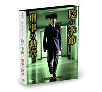 Yokoyama Hideo Suspense Kage N [Import allemand]