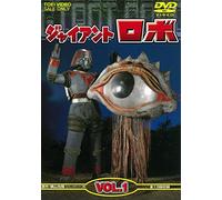 Yokoyama Mitsuteru-Giant Robo Vol.1 (2 DVD) [Edizione: Giappone] [Import]