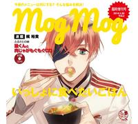 Yomi Inushima (Yuuki Kaji) - Ayakashi Gohan Mogumogu CD Series Vol.2 Yomi Kun To Nikujaga Mogumogu CD [Japan CD] HO-225