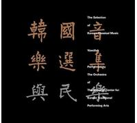 Yomillak-Œuvres Orchestrales de Compositeurs Coréens