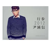 YOON JONG SHIN - KPOP CD, YOON JONG SHIN, 行步(He's walk of life) 2012[002kr]