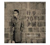 Yoon Jong Shin - Walking 2011 [Import]