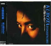 Yoru Ni Dakarete: A Night in Afro Blue(Reissue) [Import]