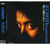 Yoru Ni Dakarete: A Night in Afro Blue(Reissue) [Import]