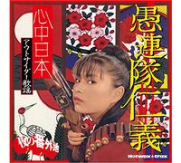 Yoru No Bangaichi Gurentai Jin [Import allemand]