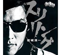 Yoru No Bangaichi Thriling [Import allemand]
