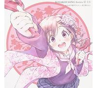 Yosakoi Song Series 1 Naru [Import allemand]