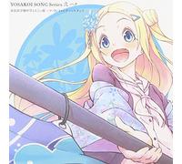 Yosakoi Song Series 2 Hana [Import allemand]