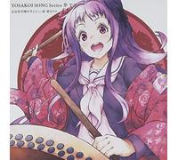 Yosakoi Song Series 3 Yaya [Import allemand]