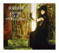 Yosei Teikoku Best Album [Import Japonais]