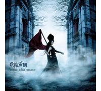 Yosei Teikoku - Gothic Lolita Agitator [Import]