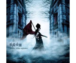 Yosei Teikoku - Gothic Lolita Agitator [Import]