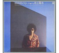 Yoshi Inoue - Shoutaijyono NAI Show [Import]