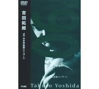 Yoshida Takuro – '90 Nippon Budokan Concert – DVD – Éd. Japon (Import)