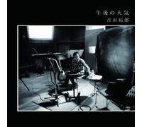 Gogo No Tenki [Import]