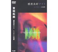 Yoshida Takuro-Good Sensitivity Night Live in [Edizione: Giappone] [Import]