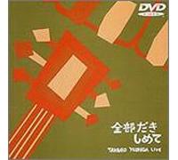 Yoshida Takuro Live-All The Hug [Edizione: Giappone] [Import]