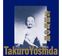 Yoshida, Takuro - Yoshidacho No Uta (Mini Lp Sleeve)
