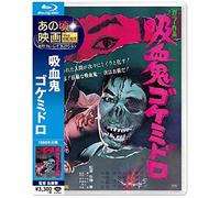 Yoshida Teruo-Goke. The Bodysnatcher from Hell [Edizione: Giappone] [Blu-Ray] [Import]