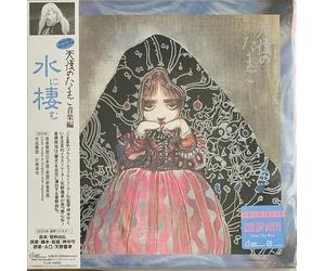 Yoshihiro Kanno - Tenshi No Tamago (Angel's Egg)