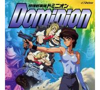 YOSHIKAWA Yoichiro, HISAKAWA Aya, UDAGAWA Ayako, KUMAGAYA Nina - New Dominion Tank Police