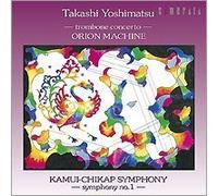 Yoshimatsu: Trombone Concerto; Symphony No. 1