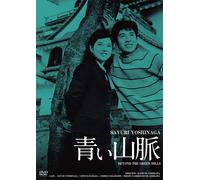 Yoshinaga Sayuri-Beyond The Green Hills [Edizione: Giappone] [Import]