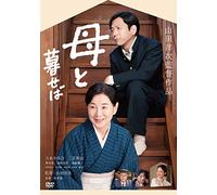 Yoshinaga Sayuri-Haha to Kuraseba [Edizione: Giappone] [Import]