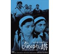 Yoshinaga Sayuri-Monument to The Girl's Corps [Edizione: Giappone] [Import]