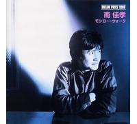 Yoshitaka Minami - Monro Walk