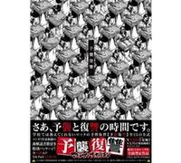 Yoshu fukushu/inclus livret