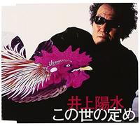 Yosui Inoue - Kono Yo No Sadame